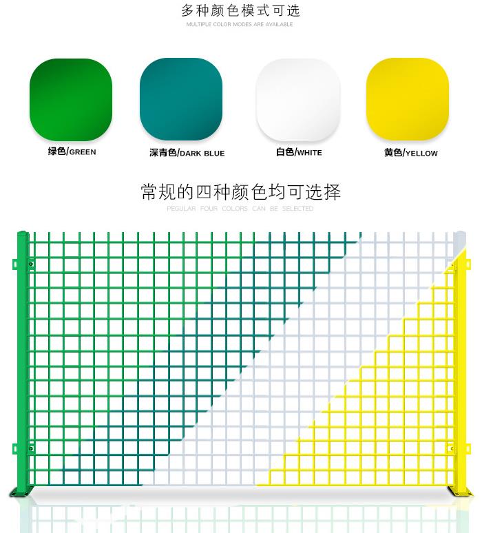 機場護欄網顏色